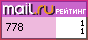 Рейтинг@Mail.ru